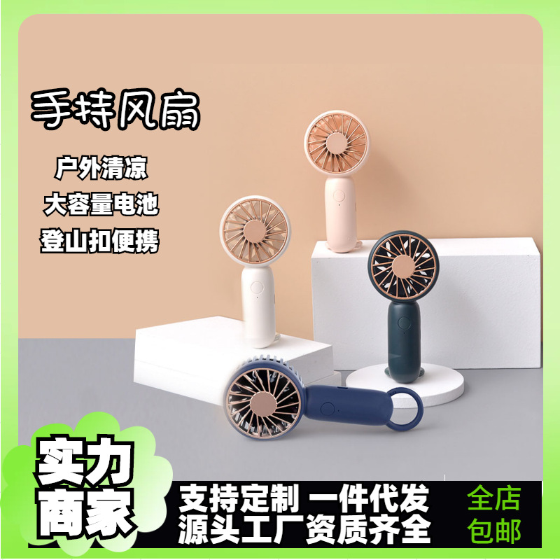 迷你手持小风扇USB随身便携式多功能户外登山扣静音创意桌面风扇