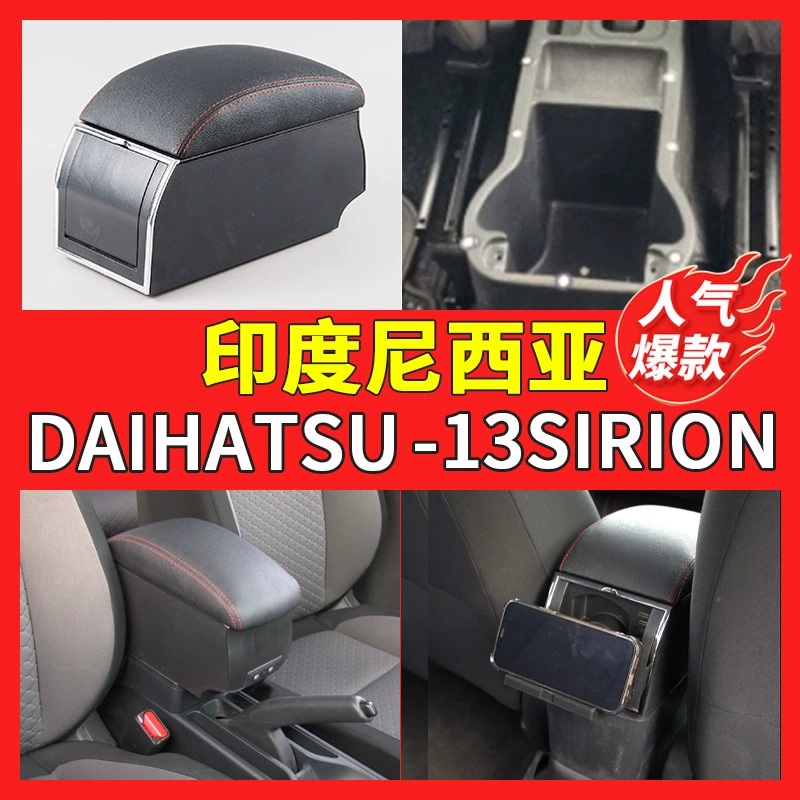 Подходит для Dafa DAIHATSU-13SIRION ручной ящик центральный автомобильный поручень ящик ящик для хранения центральной консоли