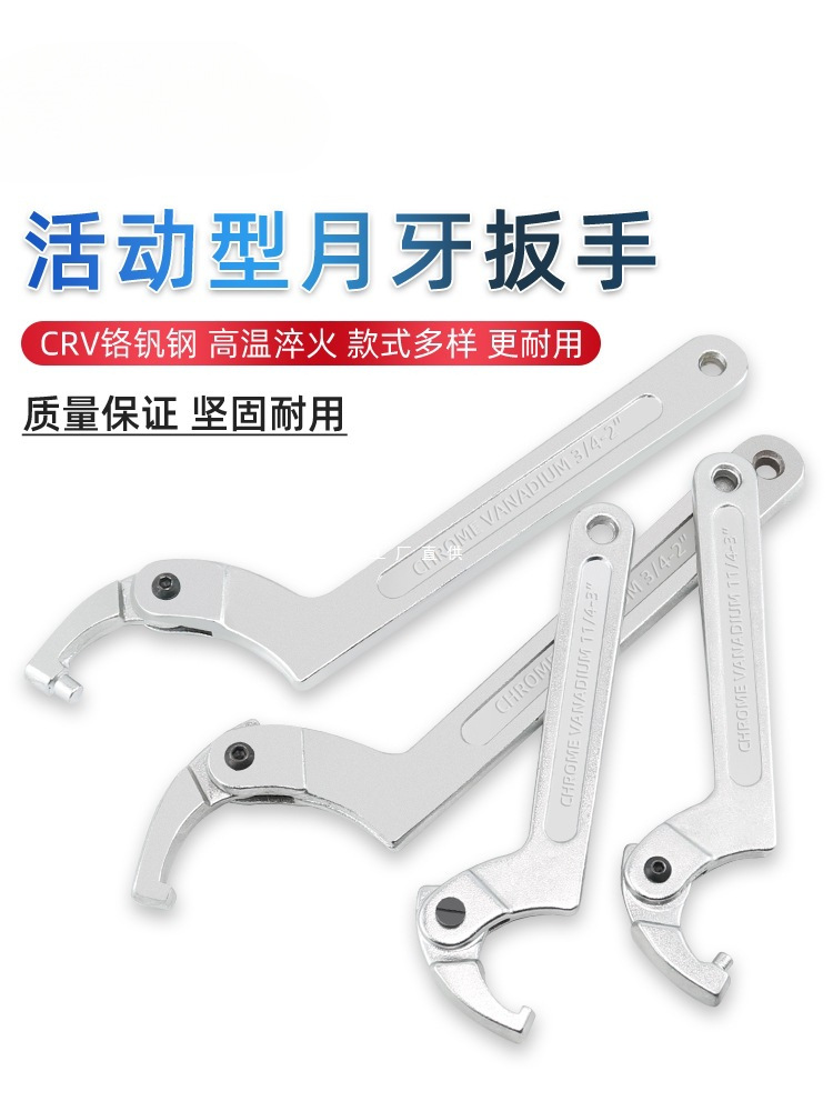 活动头月牙扳手勾头油缸扳手圆螺母水表钩形摩托减震器调节扳手