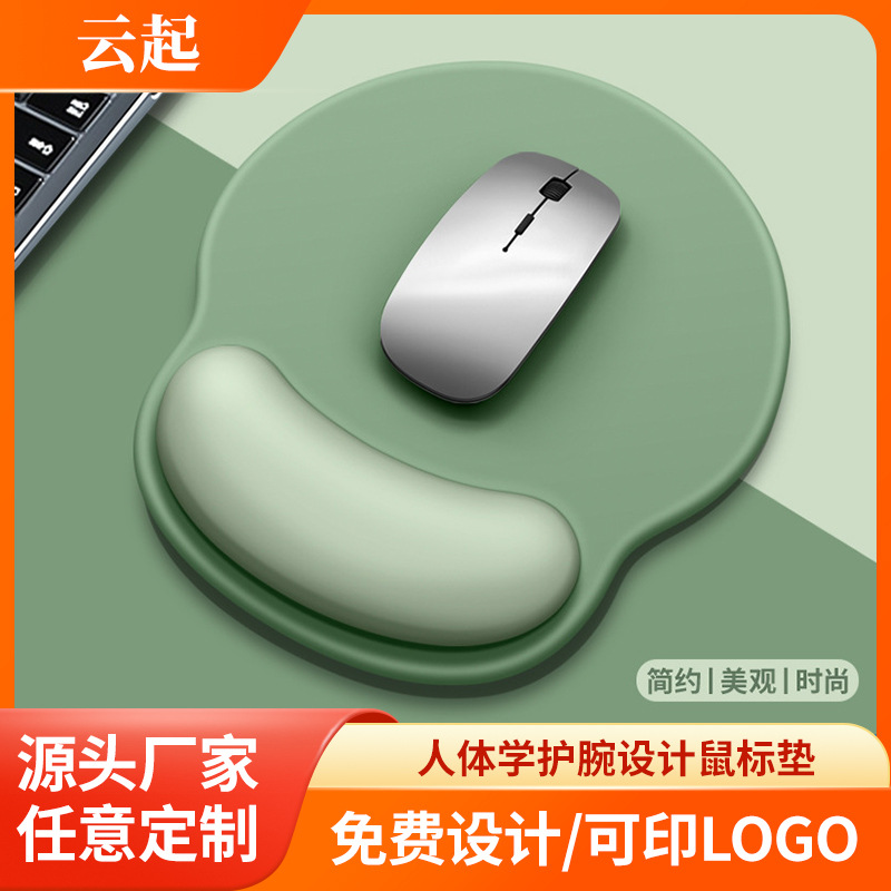 渐变鼠标垫护腕加logo女生护腕垫鼠标护手腕托电脑硅胶鼠标垫批发