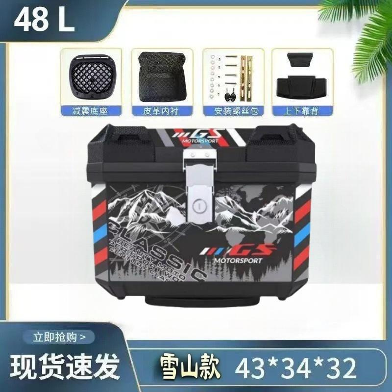 电动车摩托车特大尾箱后备箱防水加厚适用于九号小牛工厂直销|undefined