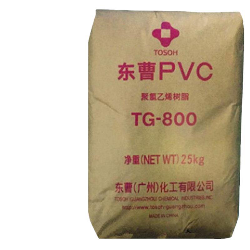 PVC广州东曹 TG-1000S 注塑 挤出级透明电线电缆级合成皮革软导管