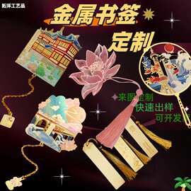 黄铜流苏书签定制金属国风烤漆UV彩印镂空景区纪念礼品国潮文创