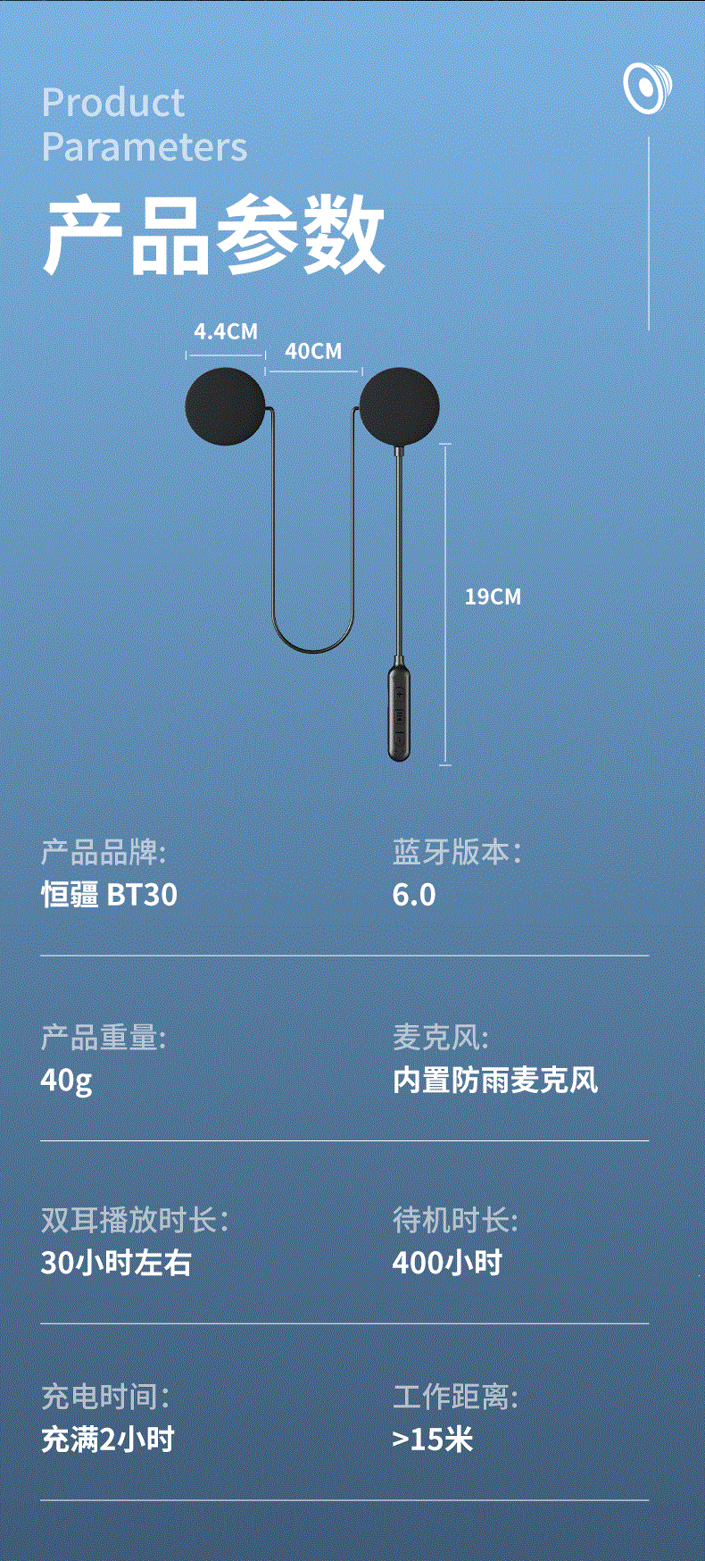 Suitable for Hengjiang BT30 built-in integrated helmet Bluetooth headset, universal for full-face and half-face helmets, waterproof with long battery life