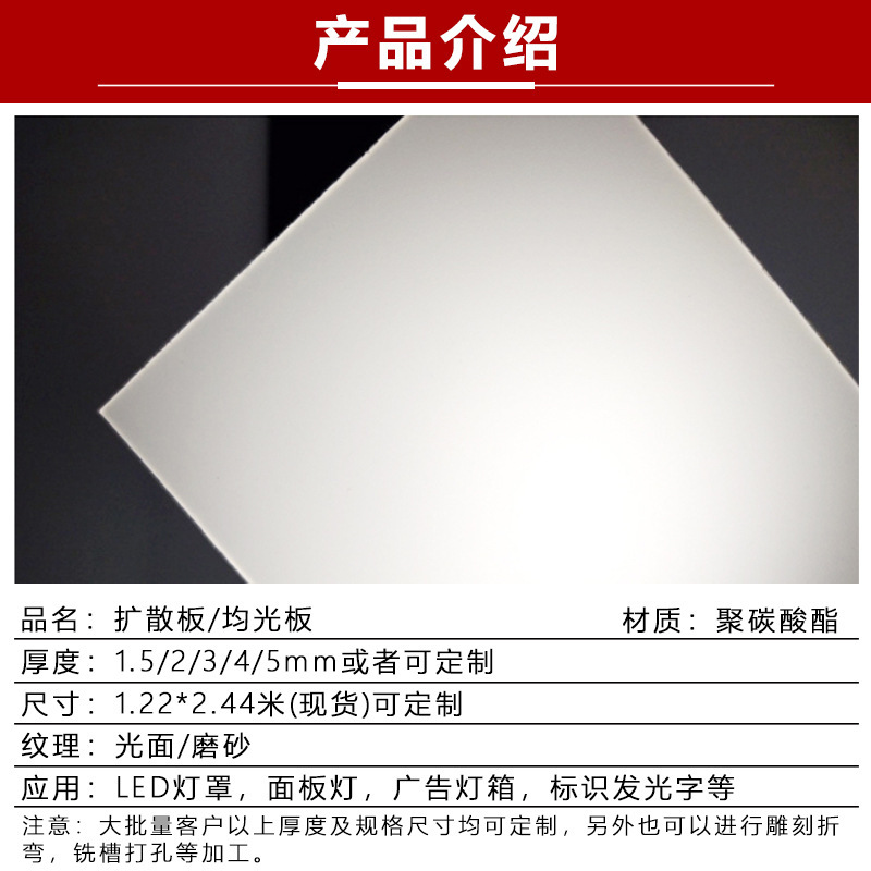 广告灯箱片灯光灯罩乳白单面磨砂pc灯光扩散B1级阻燃亚克力板加工