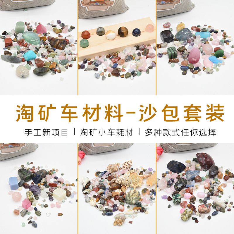 淘矿沙包 淘矿石沙袋 儿童淘金沙包 淘矿部落淘金矿包矿石批发