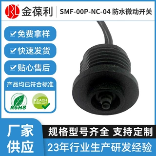 厂家定制防水微动开关汽车家电控制工业控制微动开关SMF-00P-NC-4