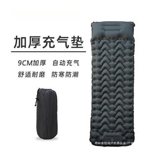 Yuehong Automatic Inflatable Mattress Outdoor Hiking Camping Tent Portable Sleeping Pad Inflatable Pad Thickened Moisture-Proof Pad