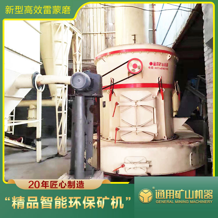 方解石磨粉机 碳酸钙磨粉机 矿粉雷蒙磨种类 雷蒙机报价