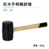 Rubber handle from natural wood
