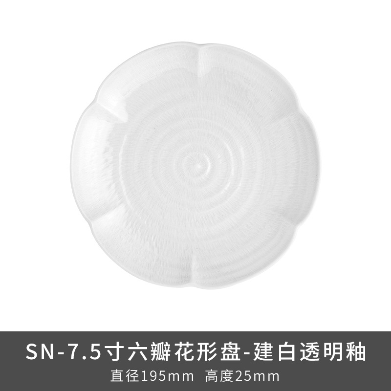 Transfronterizos LZ Lucang cerámica estilo chino cubiertos creativos cerámica ondulada serie de canciones platos platos platos platos