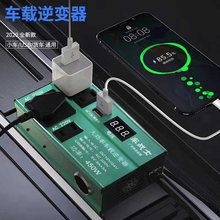 车载车用电源转换器12V24V转220V家用大功率450W