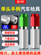 汽车检具插销单头针规手柄单头量棒手柄单头芯棒夹持柄可调节针柄