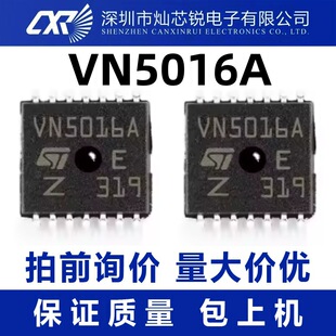 VN5016A VN5016 ��܇IC ��܇��� оƬ HSSOP12���b�M���] ԭ�b