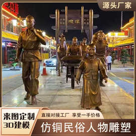 玻璃钢大型仿铜人物雕塑民俗铸铜农耕雕像户外广场道路落地摆件