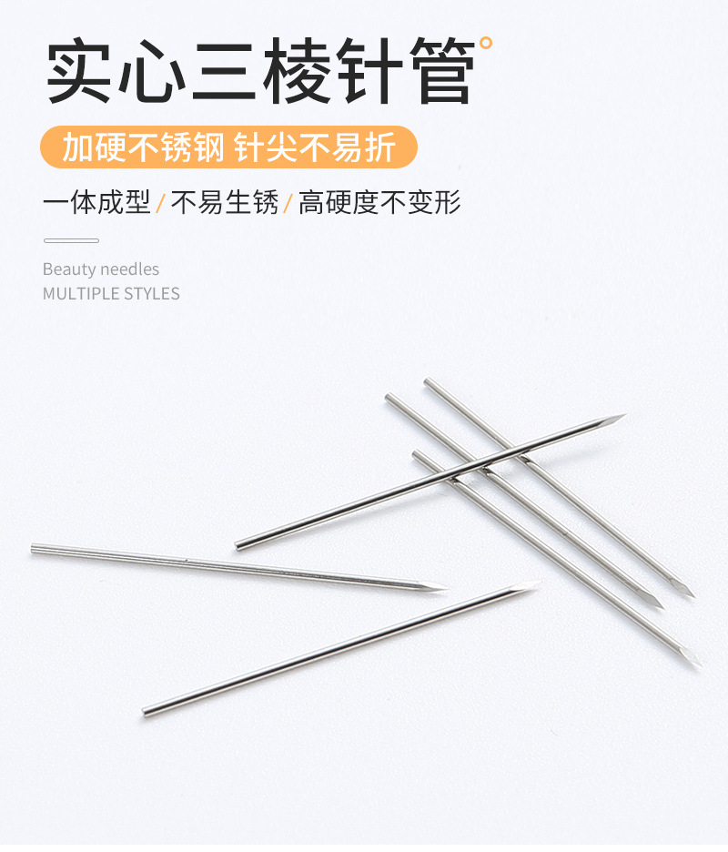 实心三棱针管套版内页_03.jpg