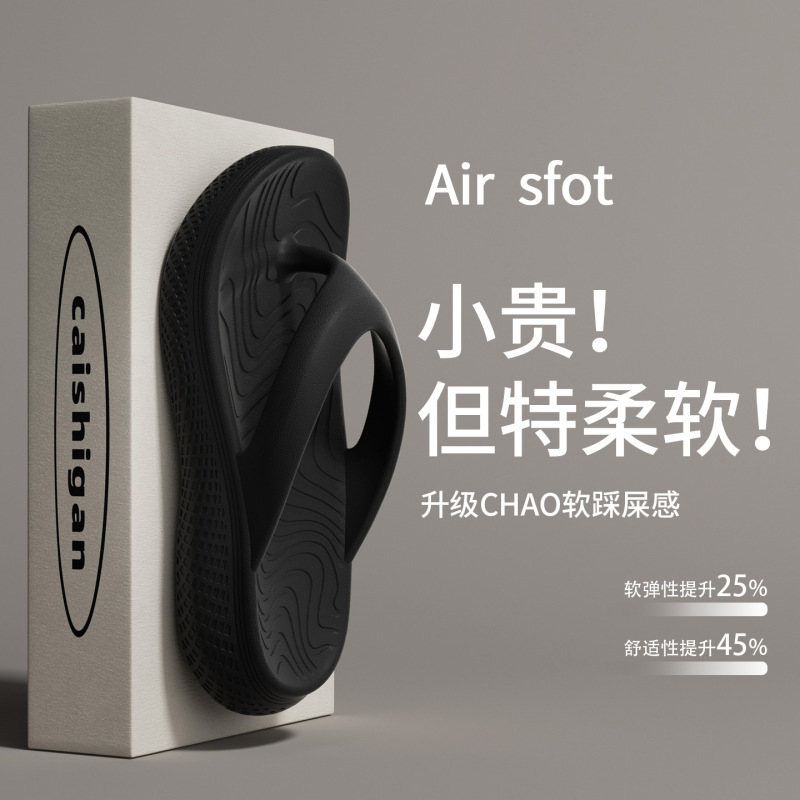 Men's Flip-Flops 2026 New Model Indoor Home Non-Slip Thick-Soled Summer Outdoor Slippers with a Soft Feel, Extra Large Size