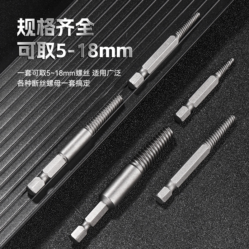 Herramienta de extracción de artefacto de desmontaje, perno de tornillo de vástago hexagonal de alta dureza de grado industrial, taladro eléctrico, extractor de alambre roto