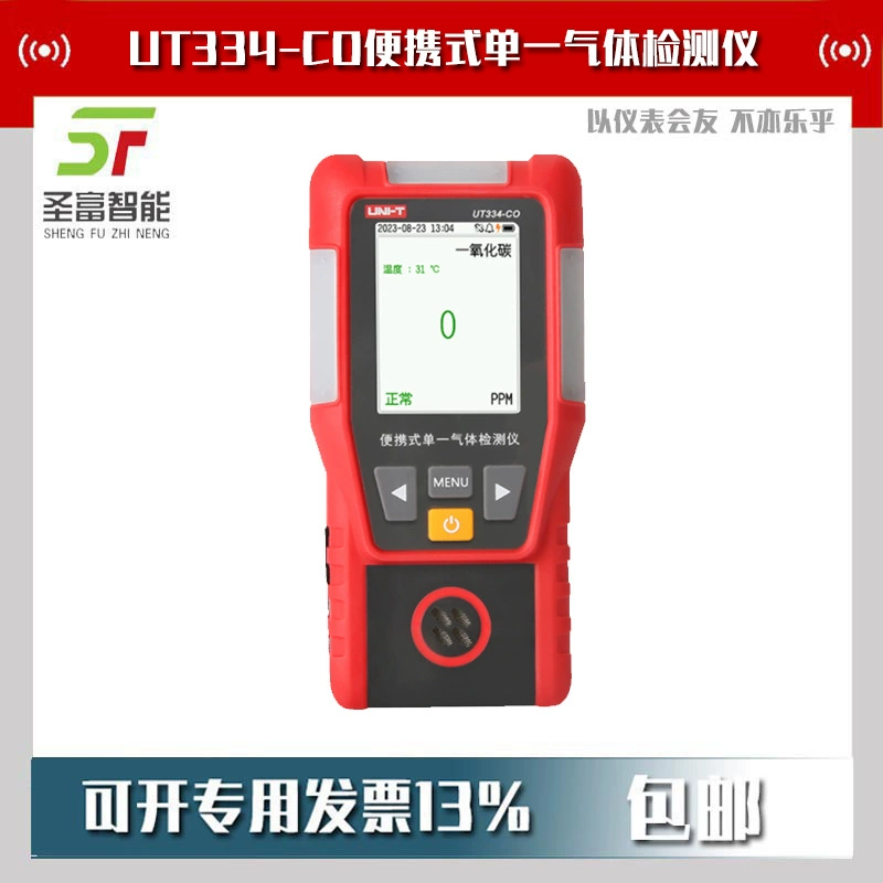 UT334-CO портативный одиночный детектор газа