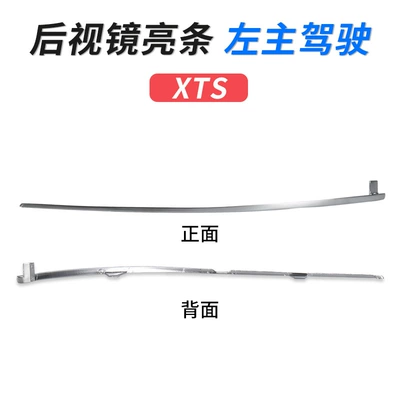 turn light, Large field of view rear view auxiliary mirror - xts-rearview-mirror-bright-strip-left-main-driver-original-car-quality-cadillac-xts