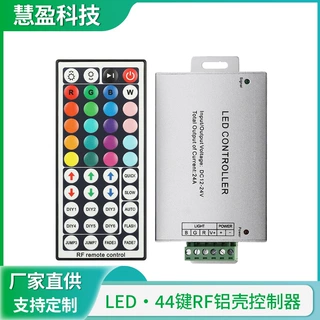 RGB控制器低压12-24V RF控制器灯带灯条 44键铝壳七彩控制器