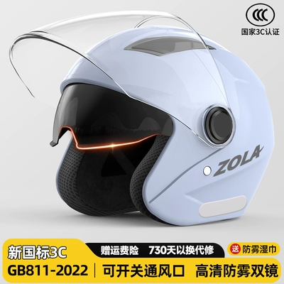 Motosiklet dəbilqələri | universal helmet 3/4 helmet - one-size-fits-all-luxury-blue-double-mirror-sunscreen-and-anti-fog-3c-new-national-standard-gb811-2022