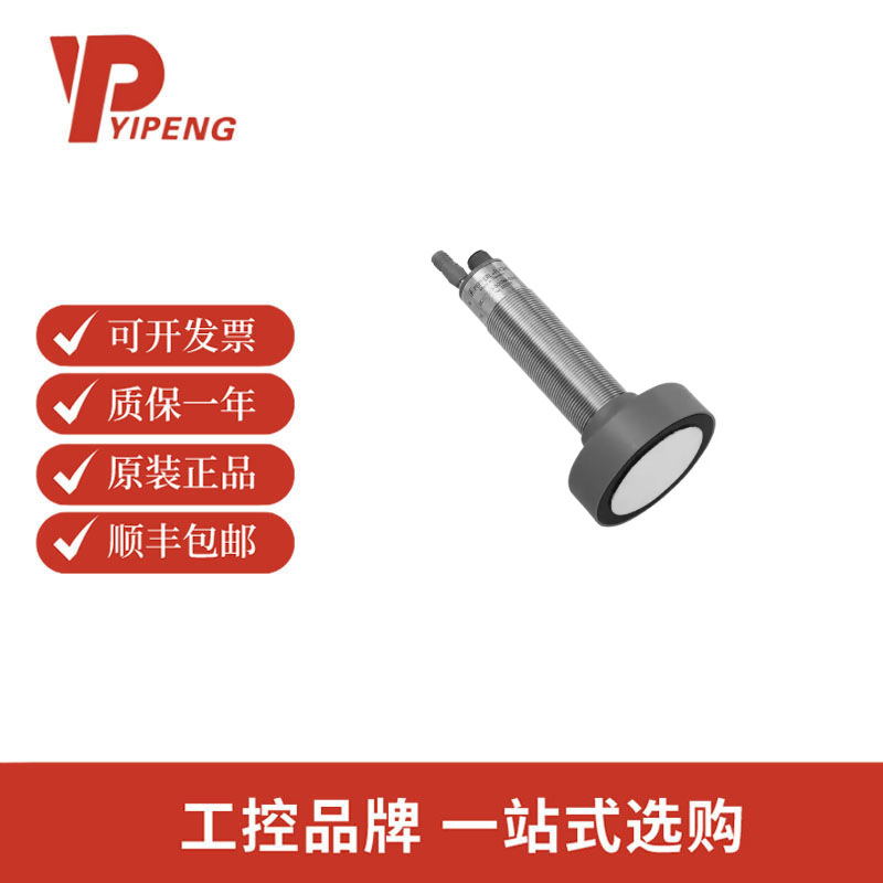 倍加/福UC6000-30GM-IUR2-V15超声波传感器德国原装正品