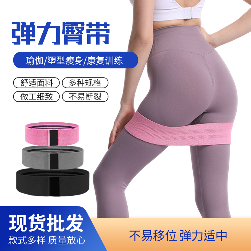 Resistance band, yoga buttock shaping band, butt lifting band, squatting buttock lifting resistance band, knitted fitness elastic band, in stock.