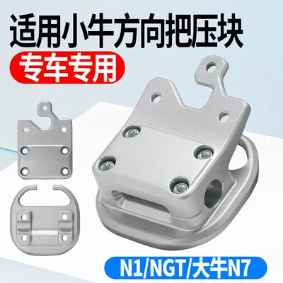 Alloy Upper and Lower — Elektromobil üçün bamper qoruyucu yastıqlar