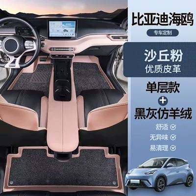 Universal Foot Pad – Glory Edition Floor Mats - shaqiu-pink-foot-mats-gray-imitation-cashmere-seagull-7d-waterproof