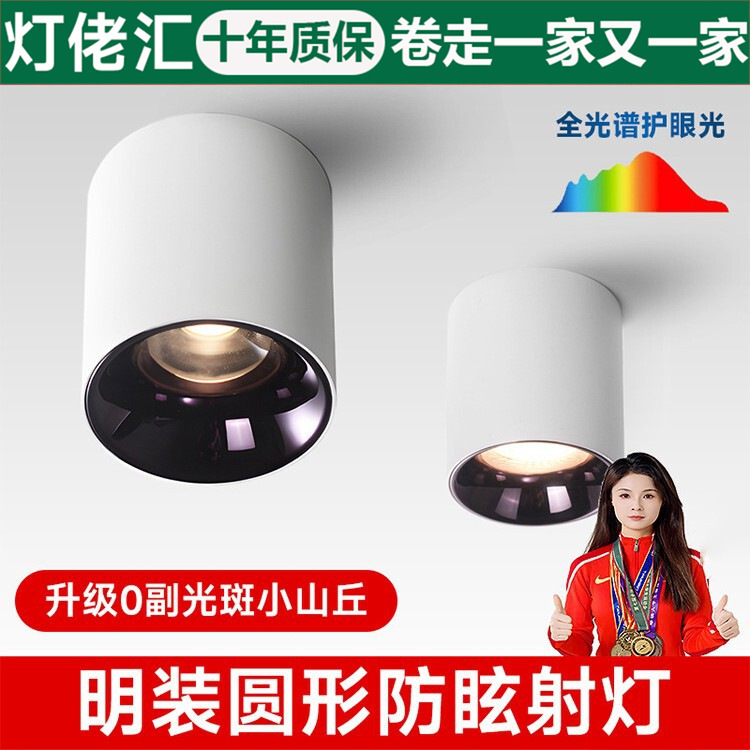 明装筒灯射灯免开孔桶灯客厅背景墙玄关天花过道led免吊顶无主灯|undefined