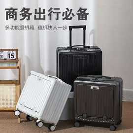 前开口登机箱行李箱商务密码拉杆箱18寸万向轮旅行箱小型手提箱子