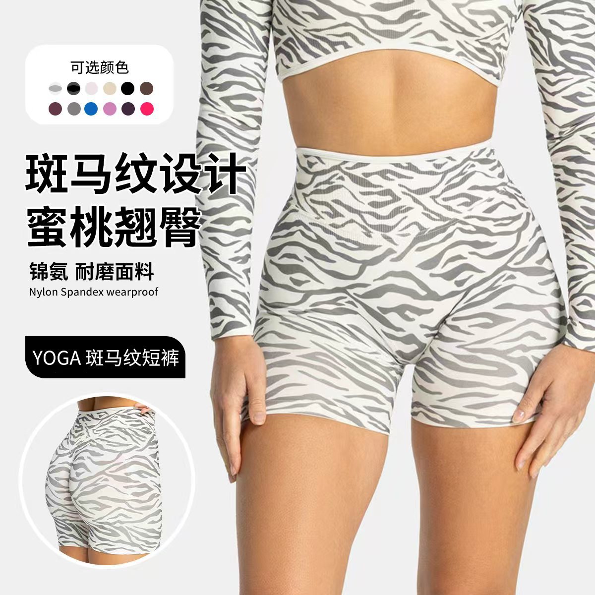 Pantalones cortos de yoga transfronterizos, cintura alta, caderas sin costuras, secado rápido, elástico, pantalones cortos apretados, deportivos, corredores, pantalones cortos de fitness