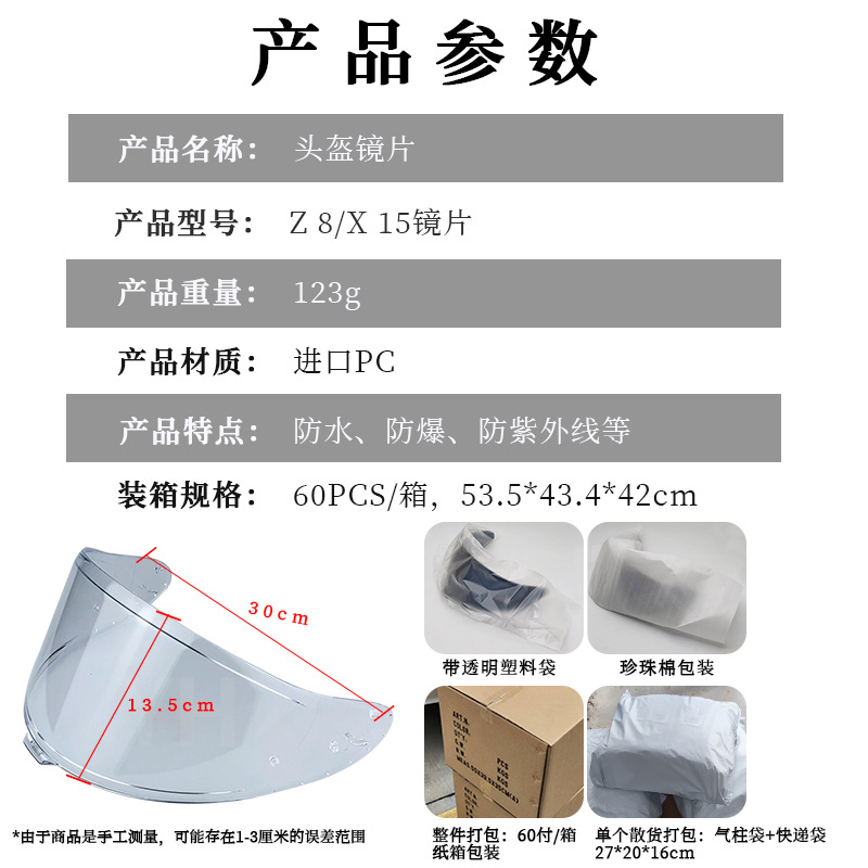 New X15 Compatible with Shoei Z8 X15 X14 Z7 Motorcycle Helmet Lens Cross-Border Same Model Anti-Fog Lens