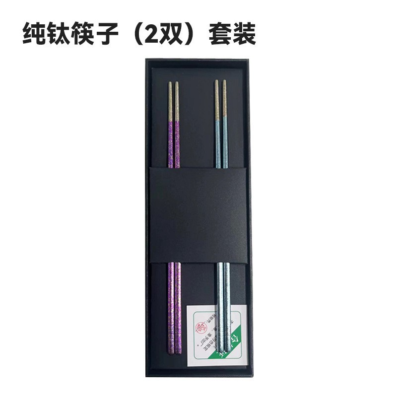 2 색 순수 티타늄 젓가락 선물 상자 세트