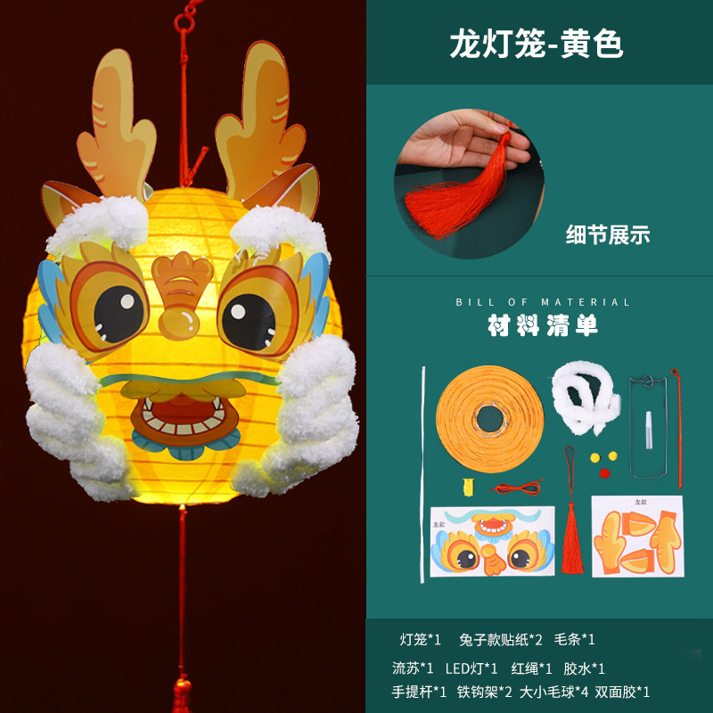 2025 linternas de mediados de otoño hechas a mano DIY paquete de materiales de dibujos animados portátiles para niños despertar leones linternas de flores decoración de Año Nuevo