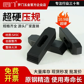 夹头;模具标准件;垫圈