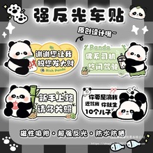 新款汽车实习车贴卡通女生防水防晒新手司机磁吸提示贴反光装饰贴