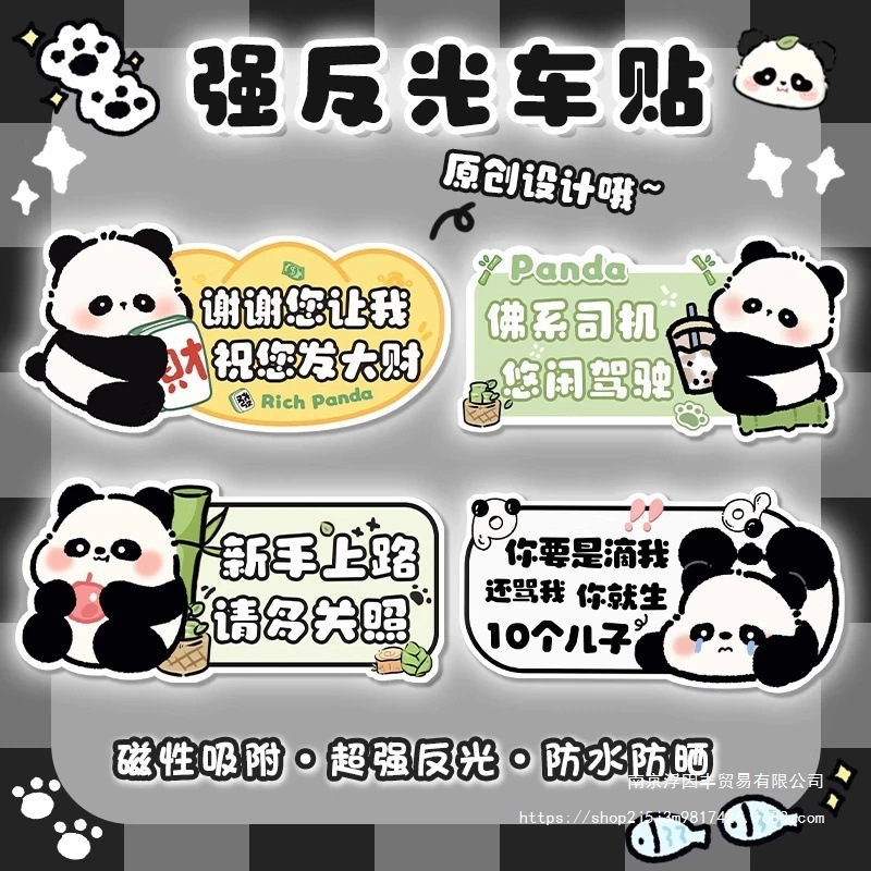 新款汽车实习车贴卡通女生防水防晒新手司机磁吸提示贴反光装饰贴