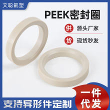 �͸߉�PEEK�ܷ�Ȧ���ϓ�Ȧo��Ȧ�͸ߜ����y�y���ķ��|Ƭ�ܷ�|