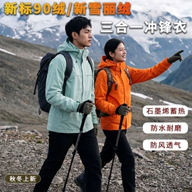 冲锋衣、裤;运动T恤;户外皮肤衣/防晒衣