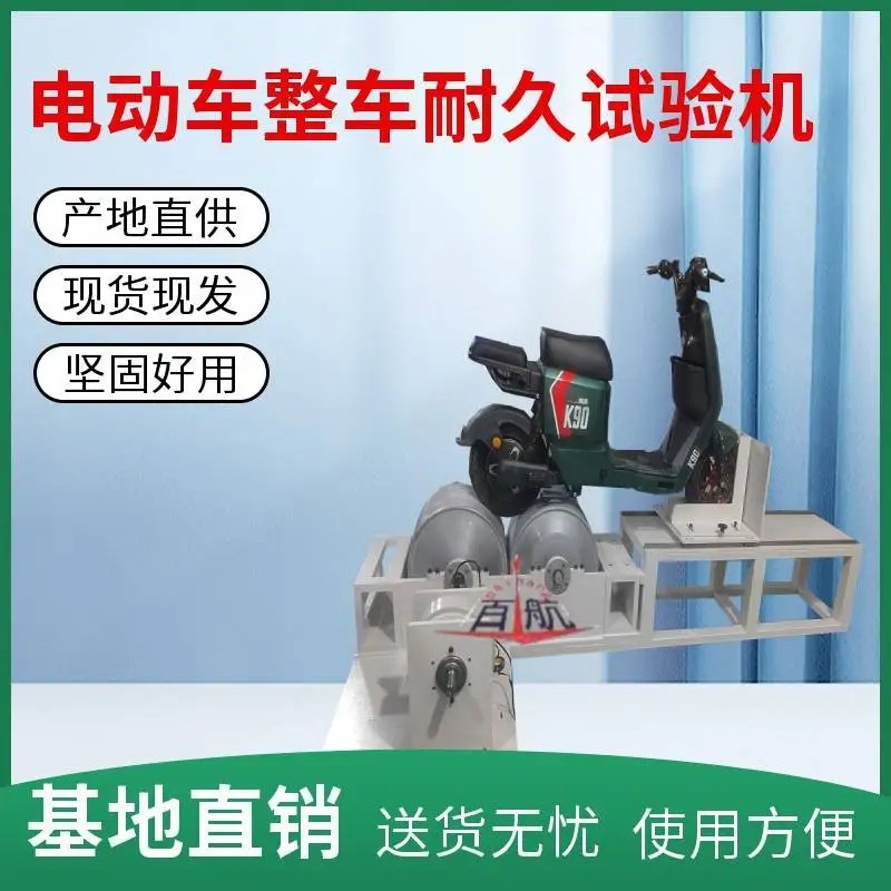苏州电动车动态耐久性疲劳试验机生产厂家