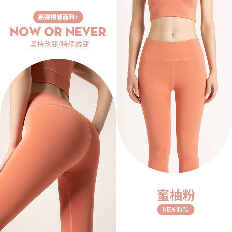 聚衣堂ハイウエストヨガパンツ レディース ヒップアップ ランニング フィットネス タイト スポーツ ヨガパンツ|undefined