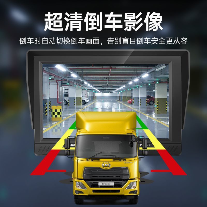 양방향 모니터링 트럭 레코더 전면 및 후면 12V24 HD 농업 수확기 트레일러 반전 이미지 카메라