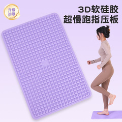 柔らかいシリコンの指の押さえ板の足の裏のマッサージの足のパッドの家庭用の超痛みの厚いつぼの成人の超大きいサイズの指の押さえ板