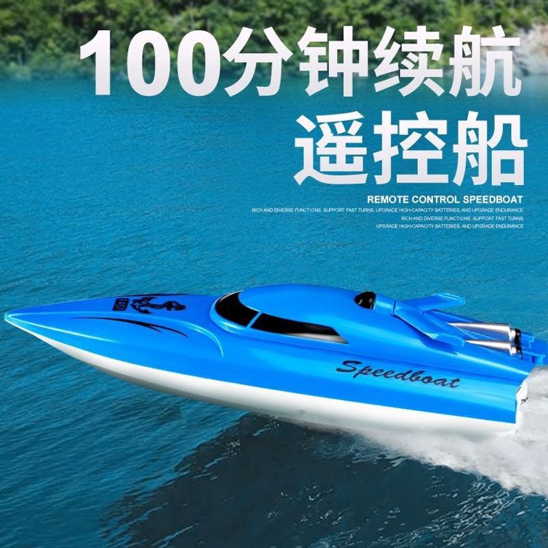 Large Remote Control Boat High-Speed Waterproof Toy Speedboat Wireless 2.4g Competition Wireless Charging Boys' Water Toy Boat