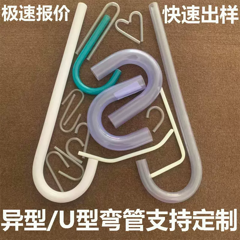 工厂直供pvc透明U型塑胶管大小透明硬塑料弯管质量保障可开发票