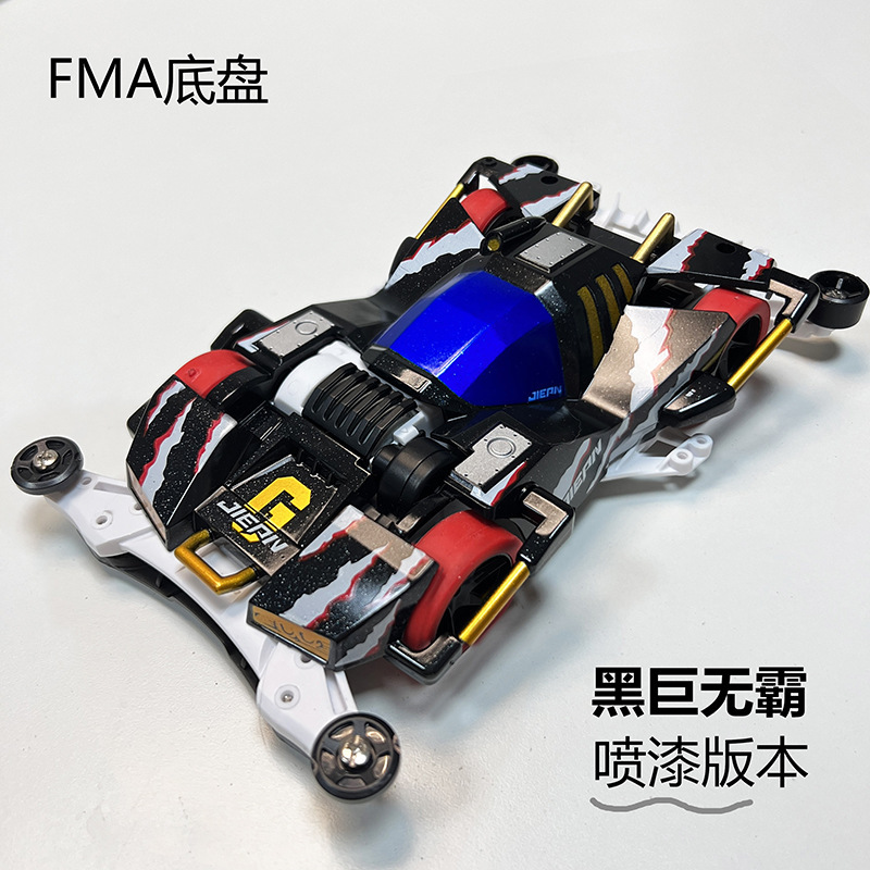 Khung gầm FMA [Black Big Mac] (Phiên bản đã lắp ráp và sơn)