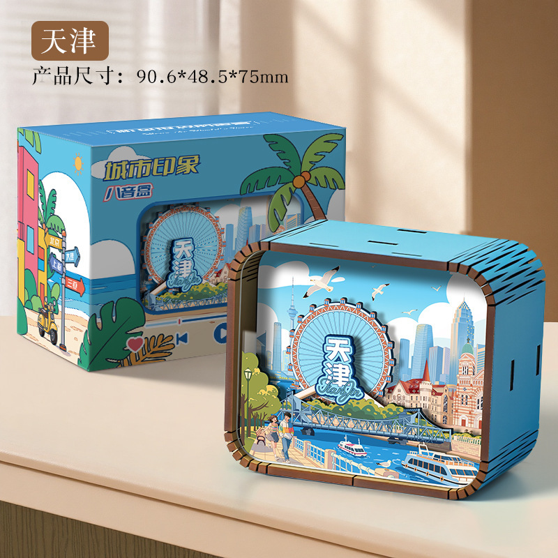 原创木质音乐盒城市景点文创八音盒旅游纪念品国潮摆件冰箱贴摆摊|undefined