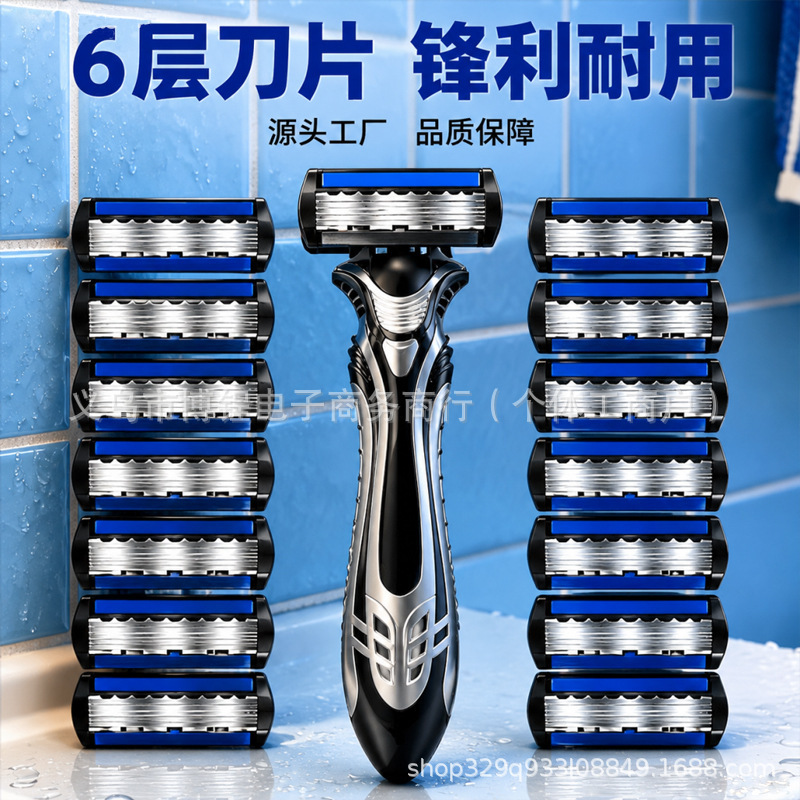 Six-Layer Manual Razor with Anti-Slip Handle, 6-Blade Shaving Razor, Factory Wholesale Six-Layer Manual Razor with Anti-Slip Handle, 6-Blade Shaving Razor, Factory Wholesale